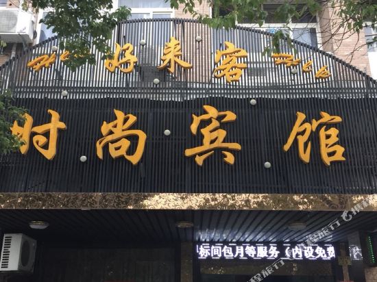 Tongxiang good guest hotel - last minute hotel in Tongxiang