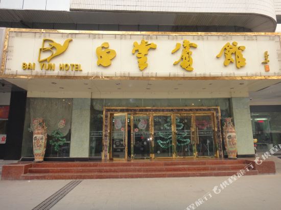 Bai Yun Hotel — hotel in Baoji