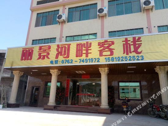 Lijing Hepan Inn in Zijin, People's Republic of China