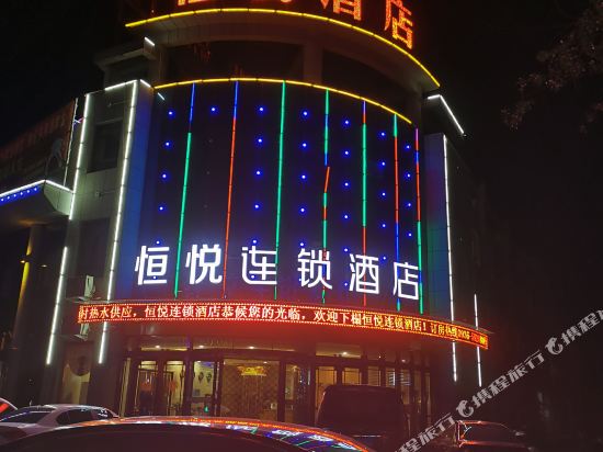 Gaotai Hengyue Chain Hotel — hotel in Gaotai Chengguanzhen