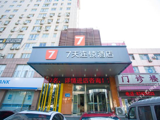7 Days Hotel Chain - last minute hotel in Jinan