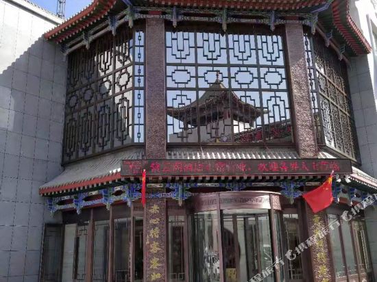 Zi Yun Ge Hotel in Wuwei, People's Republic of China