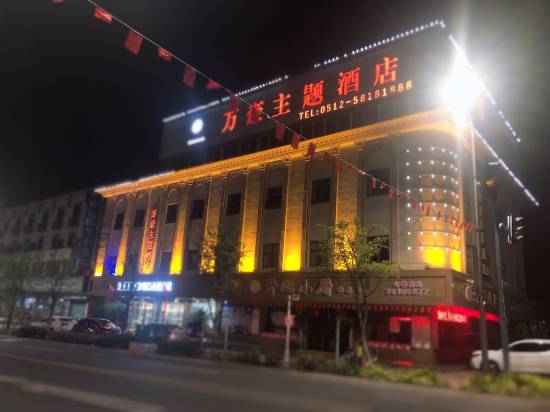 Wanhao Theme Hotel - last minute hotel in Zhangjiagang
