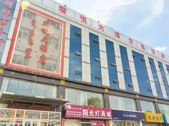 Junyue Hotel - carbon neutral hotel in Chifeng