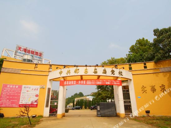 Tianhai Chain Hotel Jiujiang Duchang — hotel in Duchang
