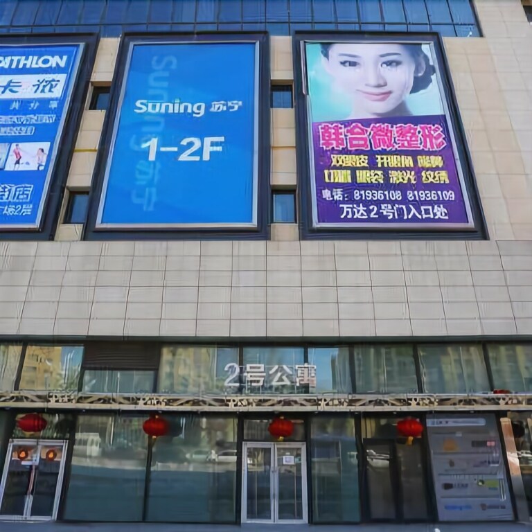 Changchunbaoluoshibahuishangwubinguan — hotel in Changchun