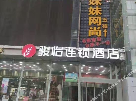 Junyi Hotel - carbon neutral hotel in Weinan