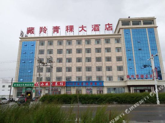 Zangling Qingke Hotel in Wulan, People's Republic of China