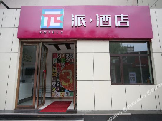 π Hotel - last minute hotel in Gutao