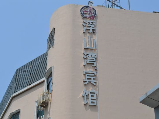 Fushanwan Hotel - last minute hotel in Qingdao