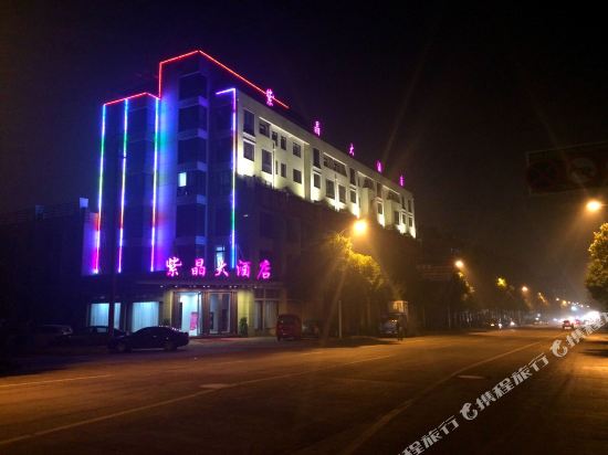 Zijing Hotel - last minute hotel in Quzhou
