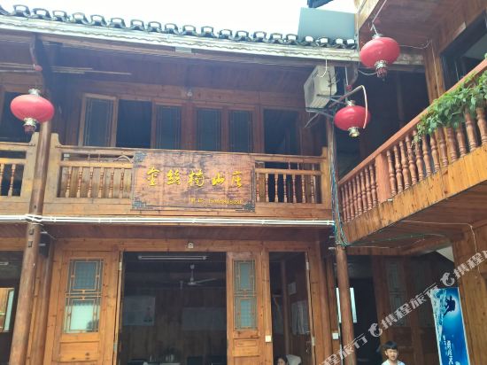 Fanjing Mountain Jinsinan Shanzhuang Hotel in Jiangkou, People's Republic of China