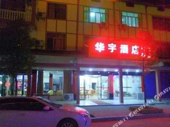 Huayujiudian in Guixi, People's Republic of China