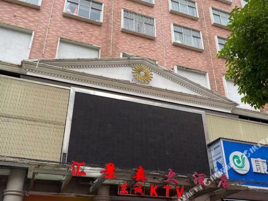Huijingsen Hotel — Rucheng