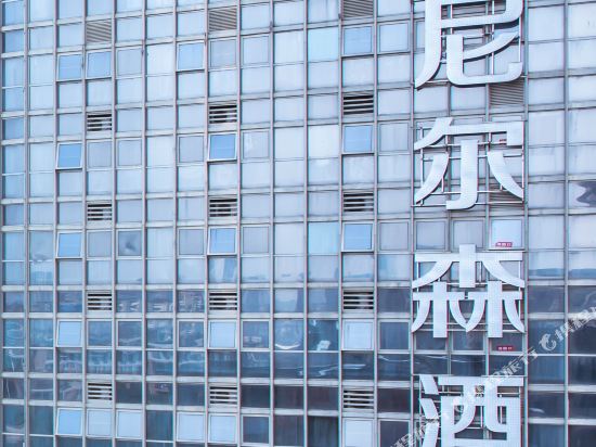 Ni'ersen Hotel - last minute hotel in Nanchang