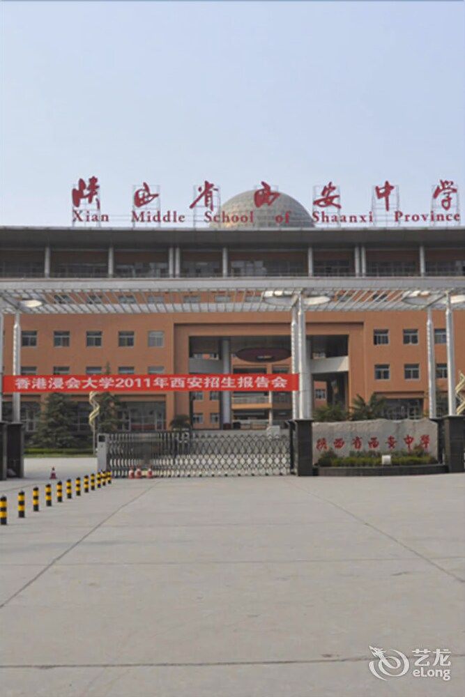 Vienna Hotel — 4-Star Luxury Hotel in Xi'an, People's Republic of China
