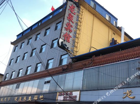 Longquan Hotel — hotel in Daiyue