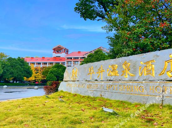 Bisheng Hot Spring Hotel in Wenquan, People's Republic of China