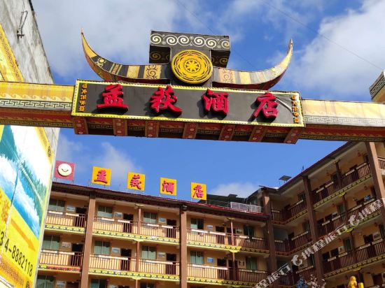MaHu Hotel Meng in Jincheng, People's Republic of China