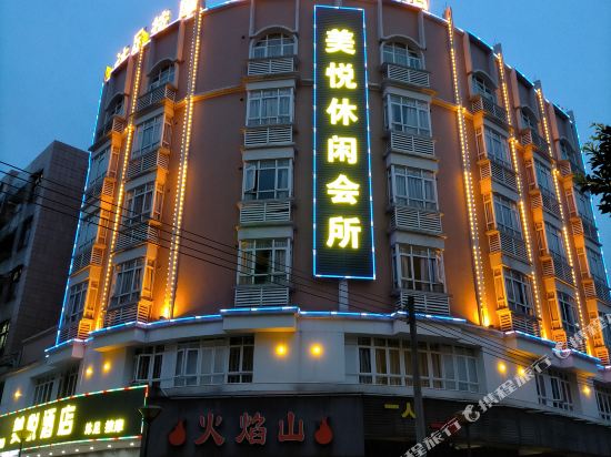 Meiyue Hotel - last minute hotel in Zhaoqing