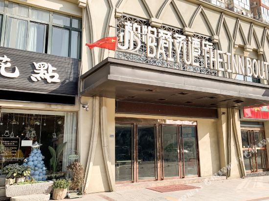 Shuyang park yue business hotel in Shucheng, People's Republic of China