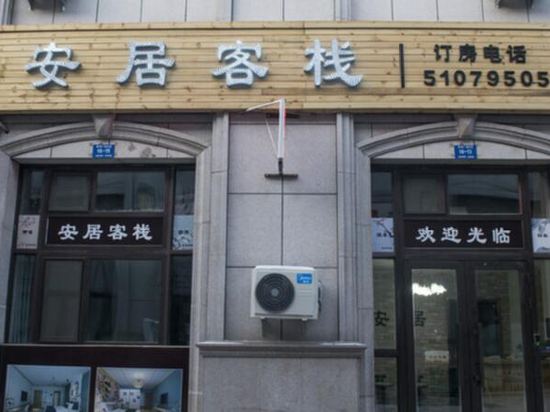 Well being Home Hotel - last minute hotel in Harbin