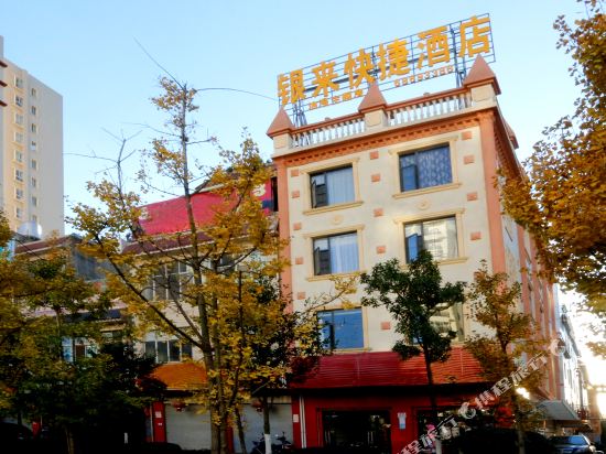 Yin Lai Express Hotel in Lianran, People's Republic of China