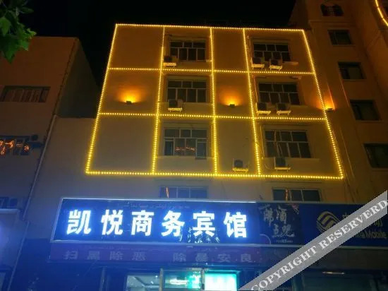 Hyatt Business Hotels in Hotan, People's Republic of China