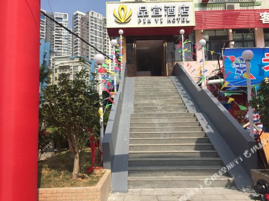 Pinyi Hotel - last minute hotel in Zhuhai