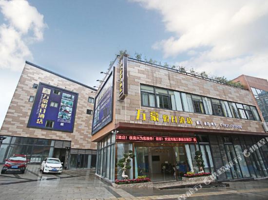 Wanhao Holiday Hotel — hotel in Jiang'an Qu