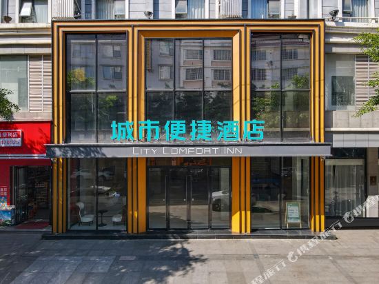 City Comfort Inn — hotel in Caohe