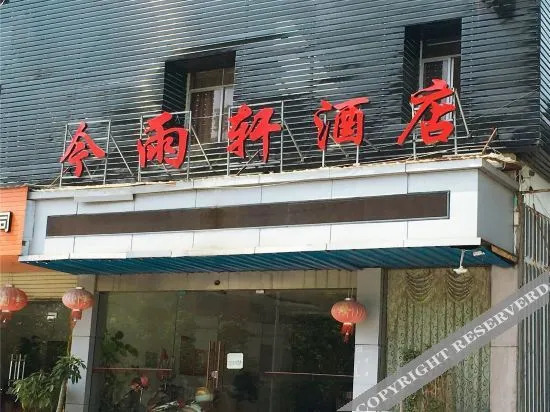 Jinyuxuan Hotel - last minute hotel in Nanning