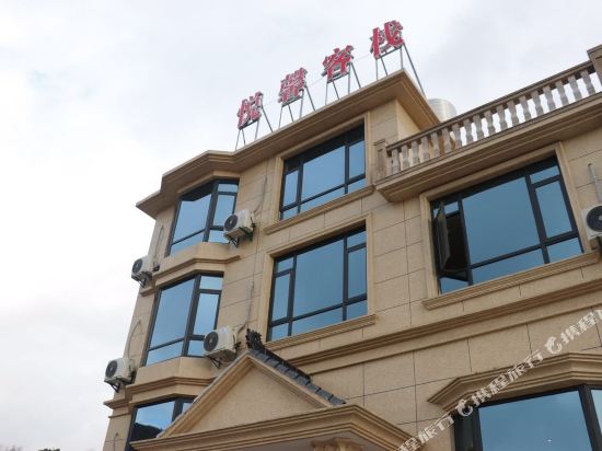 Xiangshan Yuexin Inn - last minute hotel in Menghai