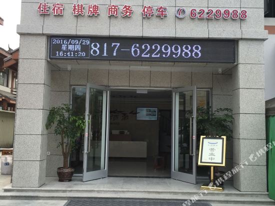 Kailan Hotel - last minute hotel in Langzhong