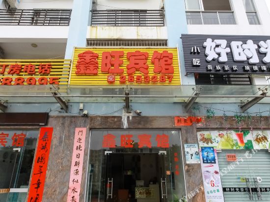 Xinwangbinguan - carbon neutral hotel in Beihai