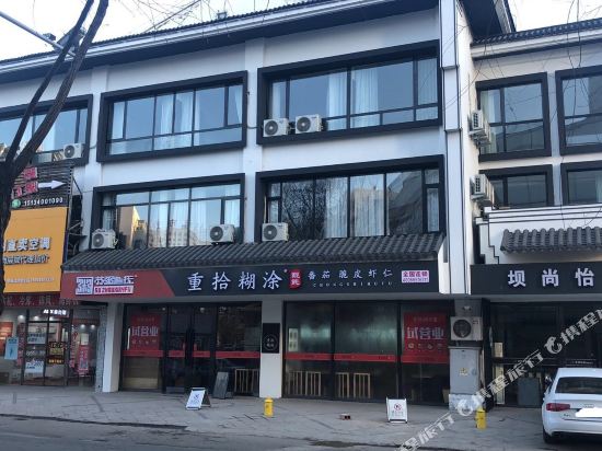 Bashang Yijia Hotel - last minute hotel in Fuxin