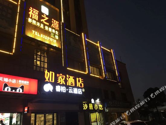 Ruiboyun - last minute hotel in Wuhan