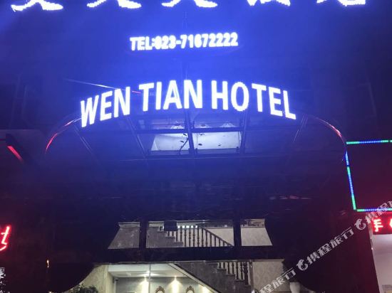 Wentian Hotel - last minute hotel in Chongqing