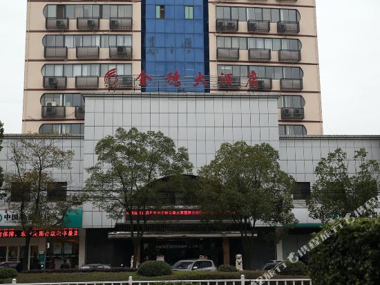 Zhijiang Jinsui Hotel in Zhijiang, People's Republic of China