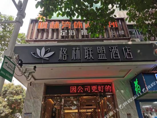 Green Union Hotel - last minute hotel in Shenzhen