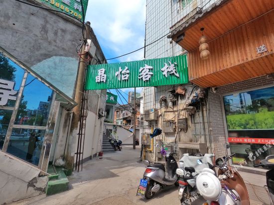 Jingdezhen Jingyi Inn - last minute hotel in Jingdezhen