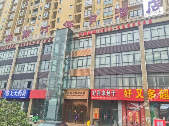 Fengtai Westin Holiday Hotel in Fengtai, People's Republic of China