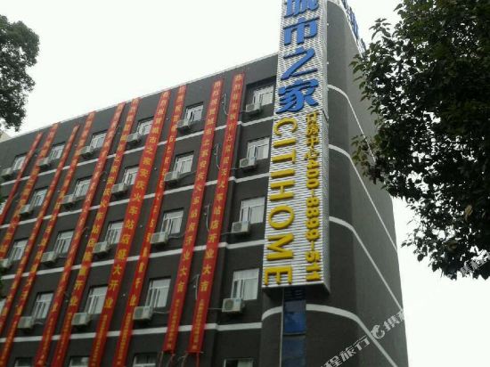 Citihome Anqing Railway Station Hotel — hotel near Anqing Tianzhushan Airport / Anqing North Air Base