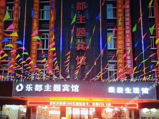 Tongshan Ledu Theme Hotel in Tongshan, People's Republic of China