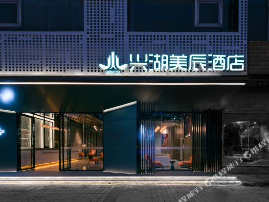 Xinghumeichen Hotel in Qionghai, People's Republic of China