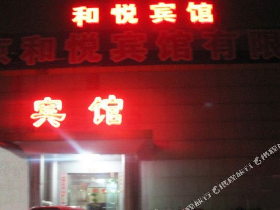 Beijing Heyue Hotel - last minute hotel in Beijing