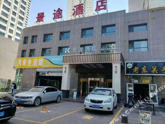 Jingtu Hotel - carbon neutral hotel in Xining