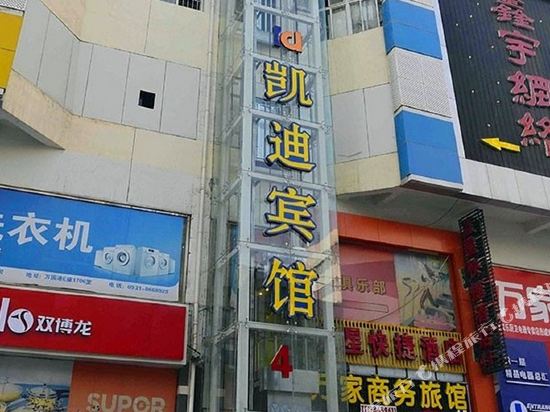 Kaidi Hotel - last minute hotel in Lanzhou
