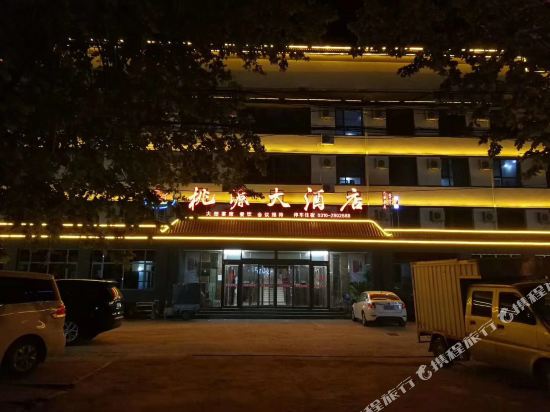 Taoyuan Hotel — hotel in Guantao