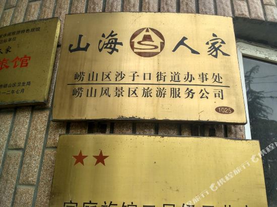Tangjiayizhan - last minute hotel in Qingdao